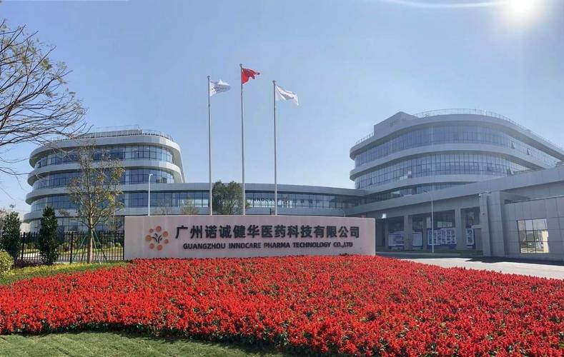 广州诺诚健华获评 "2026年广东省先进级智能工厂"