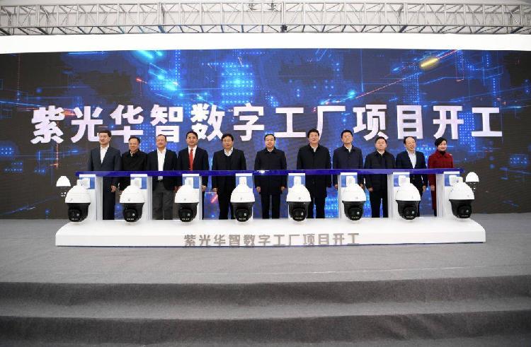 两江紫光华智数字工厂开工,为重庆"智造重镇"建设增添新动能